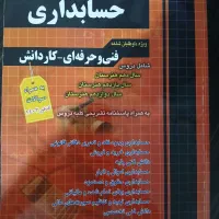 کتاب چهارخونه ۱۴۰۴