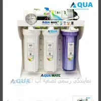 دستگاه تصفیه آب Aqua Mate مدل پرو۷(شرکت آکواصنعت)
