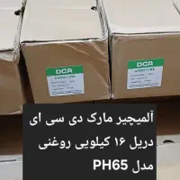 آلمیچر دی سی ای آل میچیر دریل چکش ۱۶ کیلویی|ابزارآلات|اهواز, کمپلو شمالی|دیوار