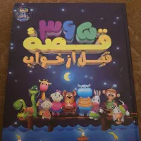 کتاب داستان