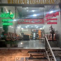 اتوبار بهاران