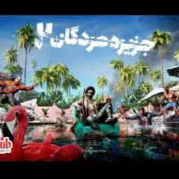 نصب بازی ps4کپی خور همراه با زیرنویس فارسی|کنسول، بازی ویدئویی و آنلاین|آمل, |دیوار