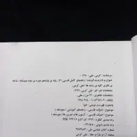 جزوه ادبیات دوازدهم و یازدهم|کتاب و مجله آموزشی|قم, شاه ابراهیم|دیوار