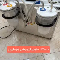 فروش دستگاه‌های‌پزشکی زیبایی