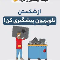 نصب و فروش محافظ صفحه تلوزیون نصاب دیواری و برقکار|خدمات پیشه و مهارت|همدان, |دیوار