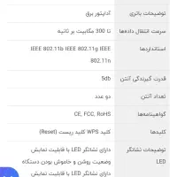 روتر بیسیم|مودم و تجهیزات شبکه|تهران, جنت‌آباد شمالی|دیوار
