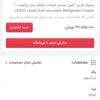 یخچال نو آکبند|یخچال و فریزر|خمینی‌شهر, |دیوار