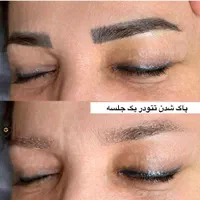 ریمو کاملا تخصصی تضمینی با مدرس بین الملی|خدمات آرایشگری و زیبایی|آبادان, |دیوار
