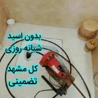 لوله بازکن شریعتی شاهدفلاحی نهضت اندیشه حجاب چاه|خدمات پیشه و مهارت|مشهد, حجاب (شهرک غرب)|دیوار