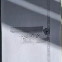 جزوات تخصصی مراقب سلامت آموزش پرورش|کتاب و مجله آموزشی|فرخ‌شهر, |دیوار