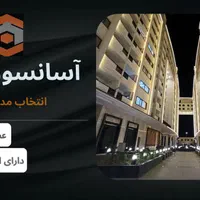 تعمیر و سرویس نگهداری آسانسور|خدمات پیشه و مهارت|کهریزک, |دیوار