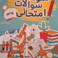 کتاب های کمک درسی نهم