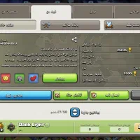 کلن لول ۲۰ با نام  دلیران لیگ حرفه ای ۳