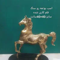 اسب روی سنگ