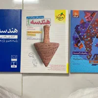 مجموعه کتب کنکور ریاضی و امتحانات نهایی ریاضی|کتاب و مجله آموزشی|تهران, نیروی هوایی (پیروزی)|دیوار
