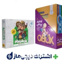 کد تخفیف پک کیوبی ماز کنکور ریاضی