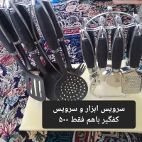 حراج وسایل خانه و پذیرایی با قیمت پایین