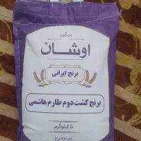 برنج طارم عطری.بسیار خوش عطر کشت دوم زیر قیمت