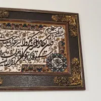 تابلو فرش و ان یکاد