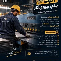 جذب نیروی کار در طرح‌چی