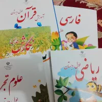 کتاب درسی|کتاب و مجله آموزشی|ایرانشهر, |دیوار