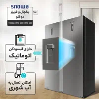 دوقلو اسنوا استیل