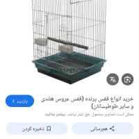 قفس بزرگ پرنده ۴۵،۴۵ فروشی ۵۰۰