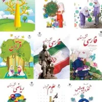 تدریس خصوصی و گروهی دروس ابتدایی