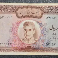 پول شاهی