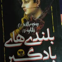 کتاب و رمان