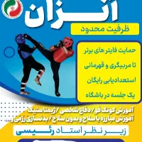 باشگاه رزمی بانوان