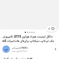 مودم فلشUSB (دانگل)..مودم هوآوی سیمکارت خور|مودم و تجهیزات شبکه|تهران, تهراننو|دیوار