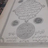 قران قدیمی مربوط به سال ۱۳۳۷|کلکسیون اشیاء عتیقه|تهران, ابوذر|دیوار
