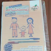 زیست دوازدهم خیلی سبز