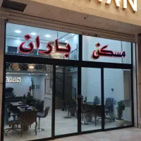 فروش-تجاری-قیمت-مناسب-صفر-الهیه