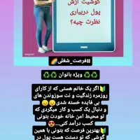 استخدام نیروی مبتدی دورکار درحوزه مشاوره سبک زندگی|استخدام بازاریابی و فروش|آزادشهر, |دیوار