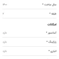 رهن اجاره آپارتمان ۸۵ متری قاسم اباد فاطمیه ۵|اجارهٔ آپارتمان|مشهد, شهرک لشکر (شهرک غرب)|دیوار