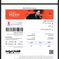 بیلیط کنسرت مجید رضوی  ردیف ۱۹  صندلی ۲۳و ۲۴