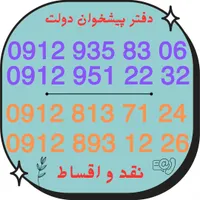0912.951.22.32