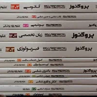 پک کامل گنجینه سوالات پروگنوز پزشکی ۱۴۰۳|کتاب و مجله آموزشی|قم, چهار مردان|دیوار