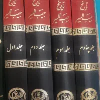 دو  دوره ۴جلدی تاریخ حبیب السیر انتشارات خیام