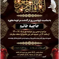 چاپ اعلامیه و تراکت (انلاین و ارزان قیمت)