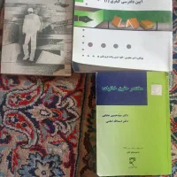تعدادی کتاب مربوط به رشته حقوق