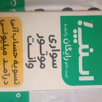 اسنپ ثبت نام اسنپ رایگان