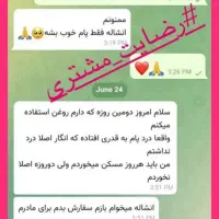 روغن ضد درد معروف که زیر ۵ دقیقه کل درد تو می‌بره|آرایشی، بهداشتی، درمانی|بندرعباس, |دیوار