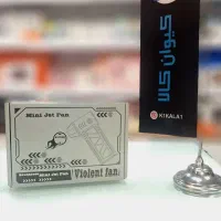 جت فن مینی  Mini Jet Fan
