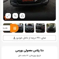 دناپلاس مدل 401