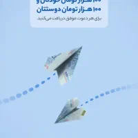 بلو بانک نصب کنید و هدیه بگیرید