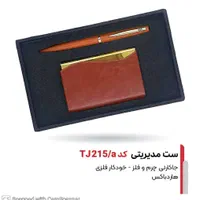 ست هدیه مدیریتی سازمانی نمایشگاهی هدایا و چاپ|کارت هدیه و تخفیف|تهران, بهارستان|دیوار