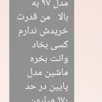 وانت|خودرو سواری و وانت|اصفهان, قهجاورستان|دیوار
